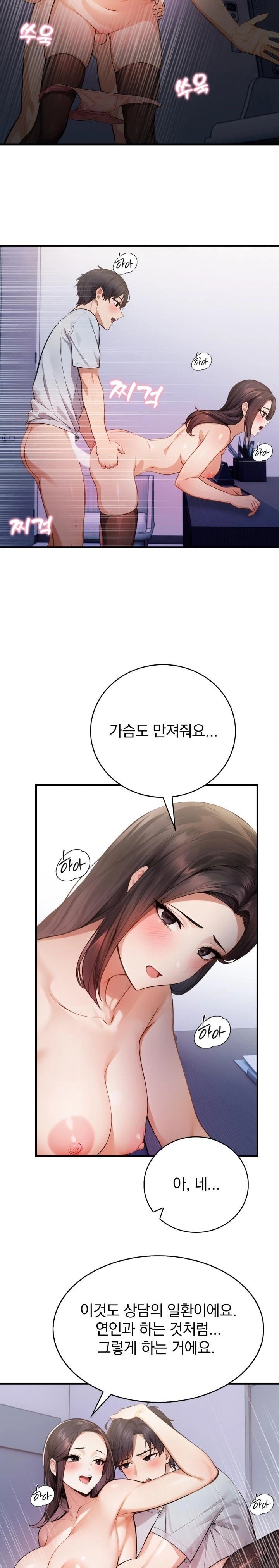 A Married Female Counselor’s Late-Night Counseling Session - Chapter 3 [photo 3] - MangaPorn