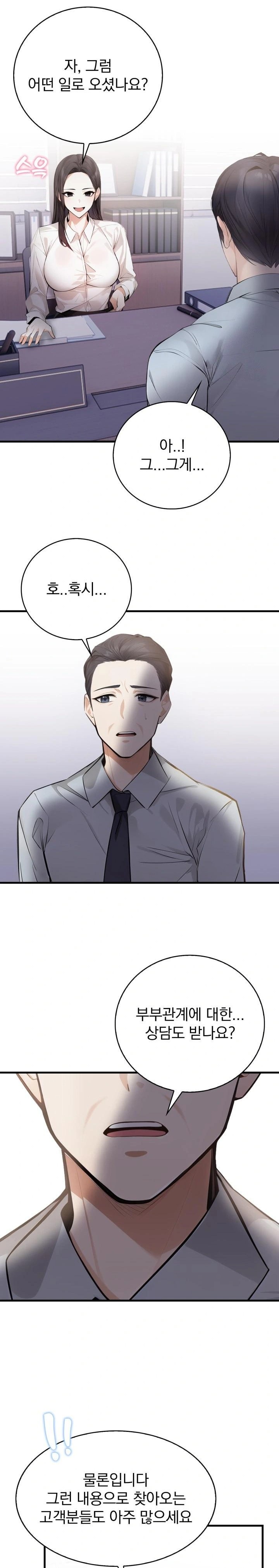 A Married Female Counselor’s Late-Night Counseling Session - Chapter 4 [photo 16] - MangaPorn