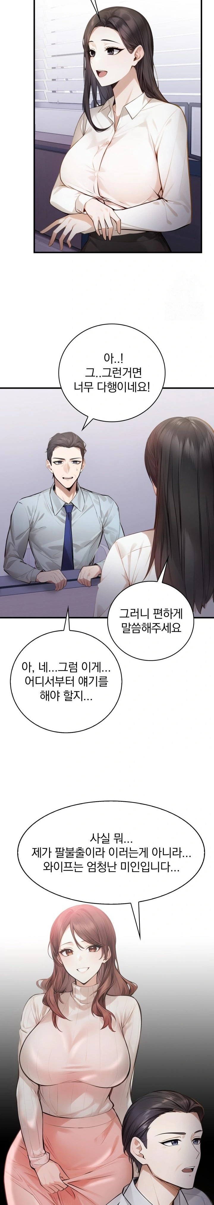 A Married Female Counselor’s Late-Night Counseling Session - Chapter 4 [photo 17] - MangaPorn