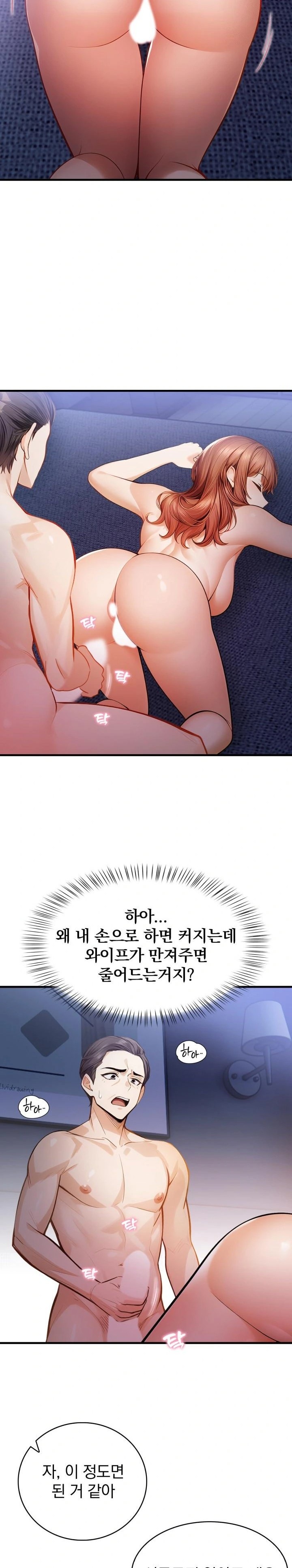 A Married Female Counselor’s Late-Night Counseling Session - Chapter 5 [photo 2] - MangaPorn