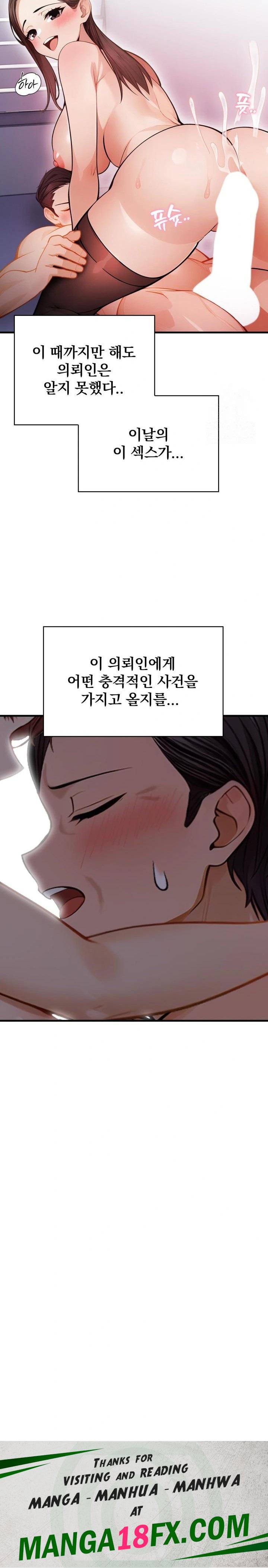 A Married Female Counselor’s Late-Night Counseling Session - Chapter 5 [photo 23] - MangaPorn