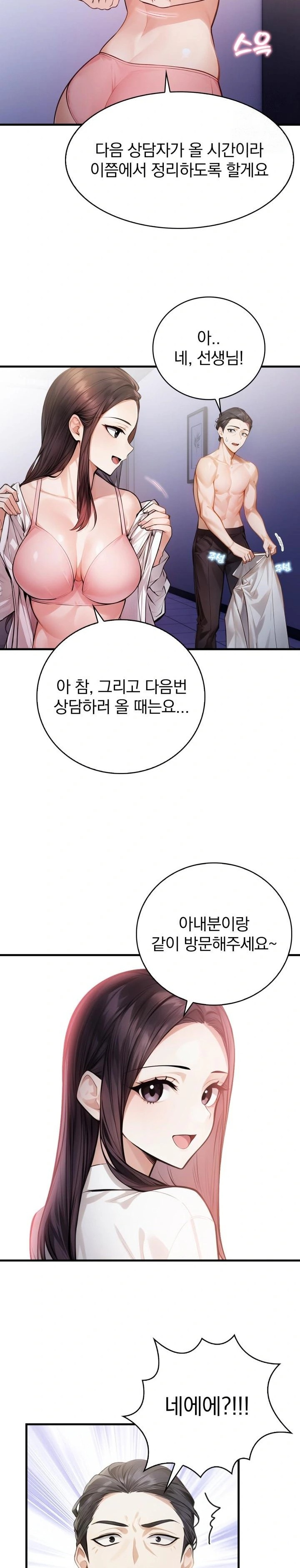 A Married Female Counselor’s Late-Night Counseling Session - Chapter 6 [photo 14] - MangaPorn