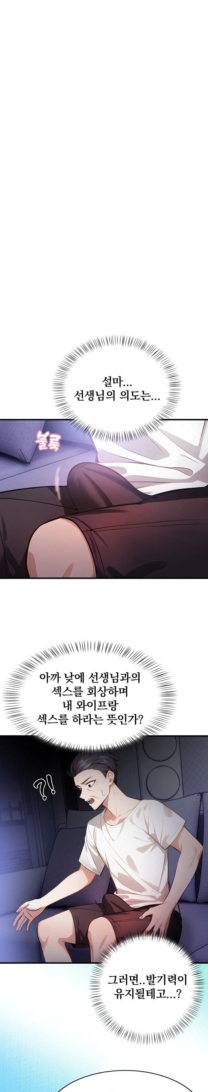 A Married Female Counselor’s Late-Night Counseling Session - Chapter 6 [photo 18] - MangaPorn