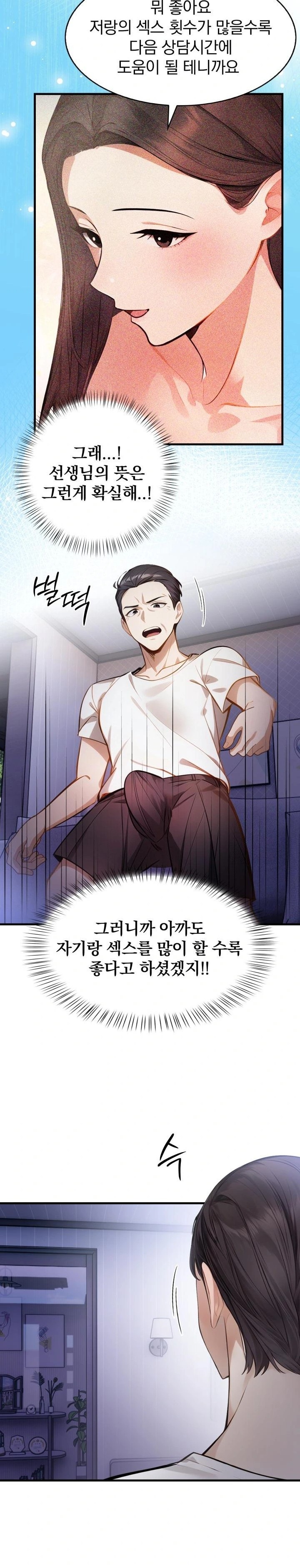 A Married Female Counselor’s Late-Night Counseling Session - Chapter 6 [photo 19] - MangaPorn