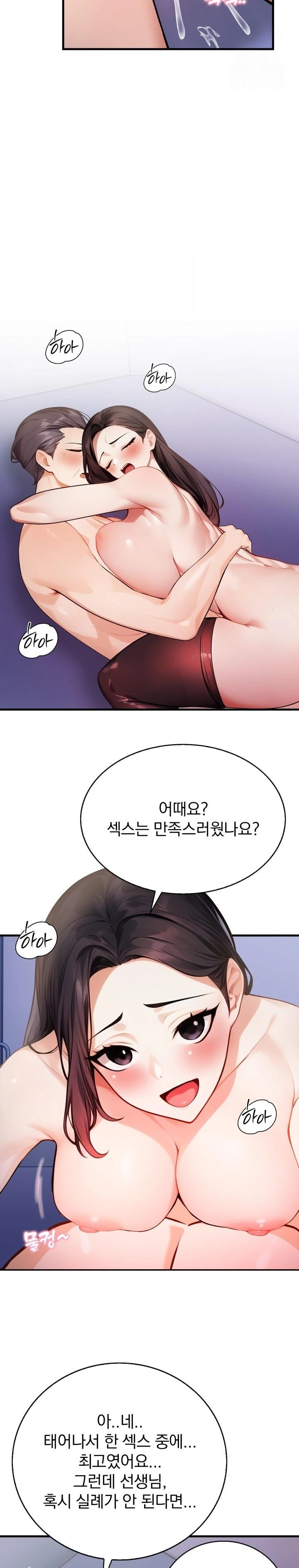 A Married Female Counselor’s Late-Night Counseling Session - Chapter 6 [photo 2] - MangaPorn