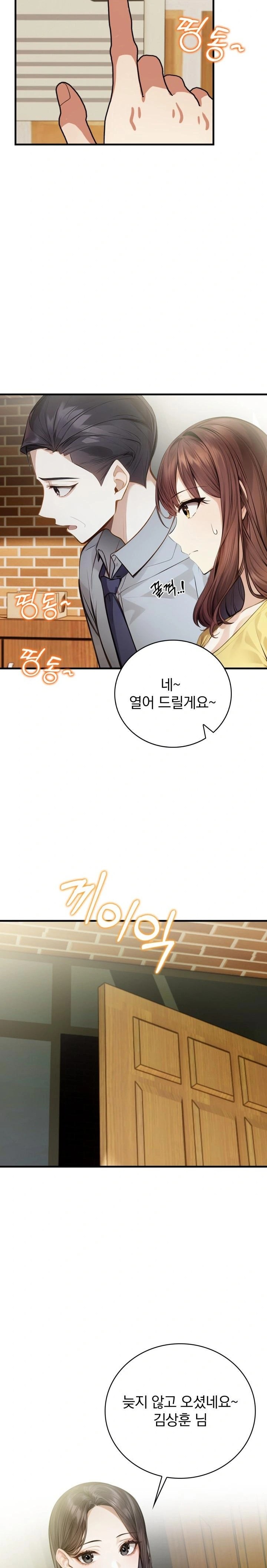 A Married Female Counselor’s Late-Night Counseling Session - Chapter 7 [photo 11] - MangaPorn