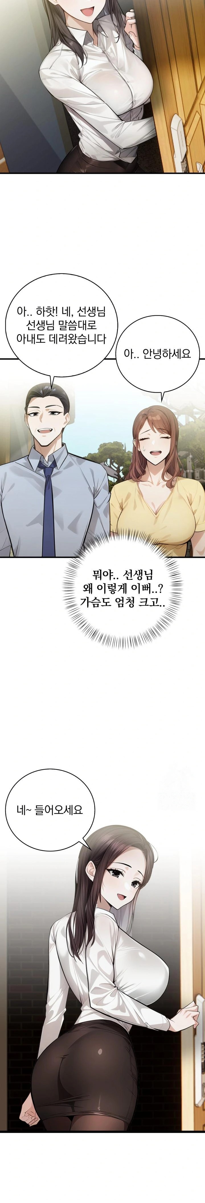 A Married Female Counselor’s Late-Night Counseling Session - Chapter 7 [photo 12] - MangaPorn