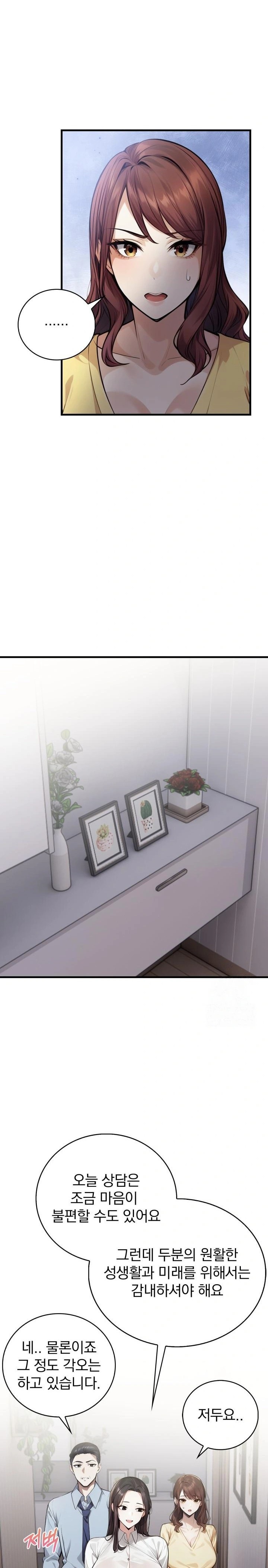 A Married Female Counselor’s Late-Night Counseling Session - Chapter 7 [photo 13] - MangaPorn