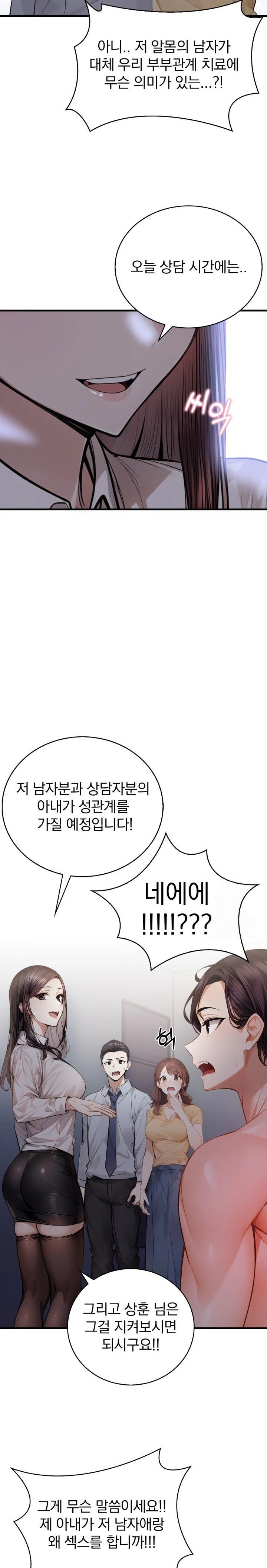 A Married Female Counselor’s Late-Night Counseling Session - Chapter 7 [photo 16] - MangaPorn