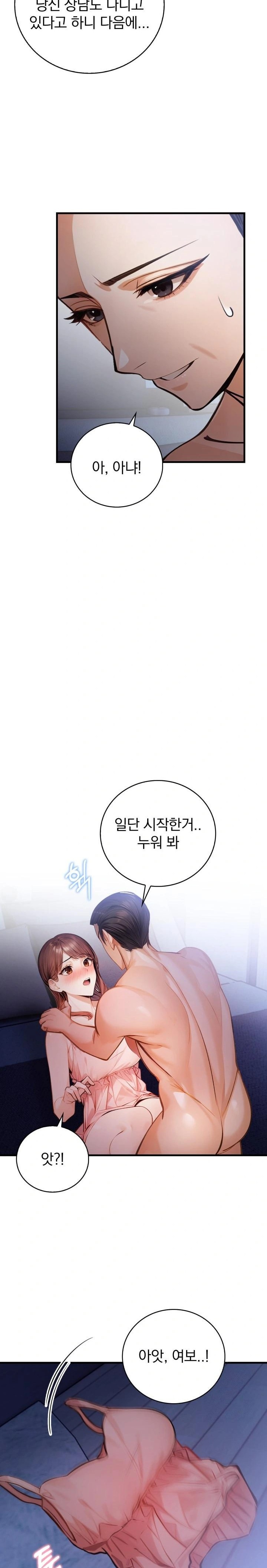 A Married Female Counselor’s Late-Night Counseling Session - Chapter 7 [photo 3] - MangaPorn