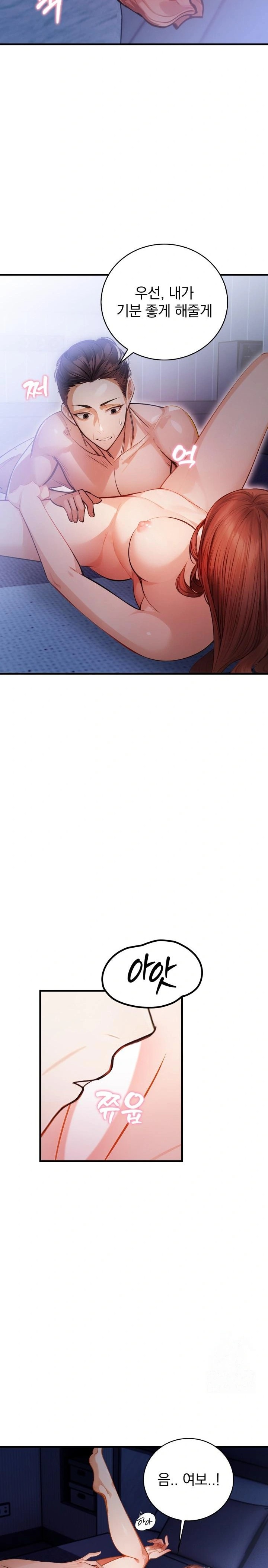 A Married Female Counselor’s Late-Night Counseling Session - Chapter 7 [photo 4] - MangaPorn