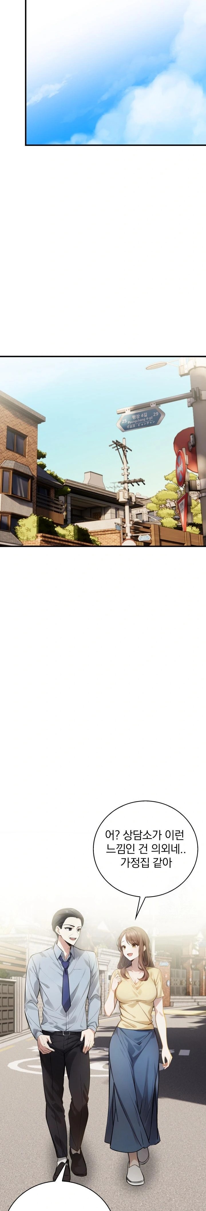 A Married Female Counselor’s Late-Night Counseling Session - Chapter 7 [photo 9] - MangaPorn