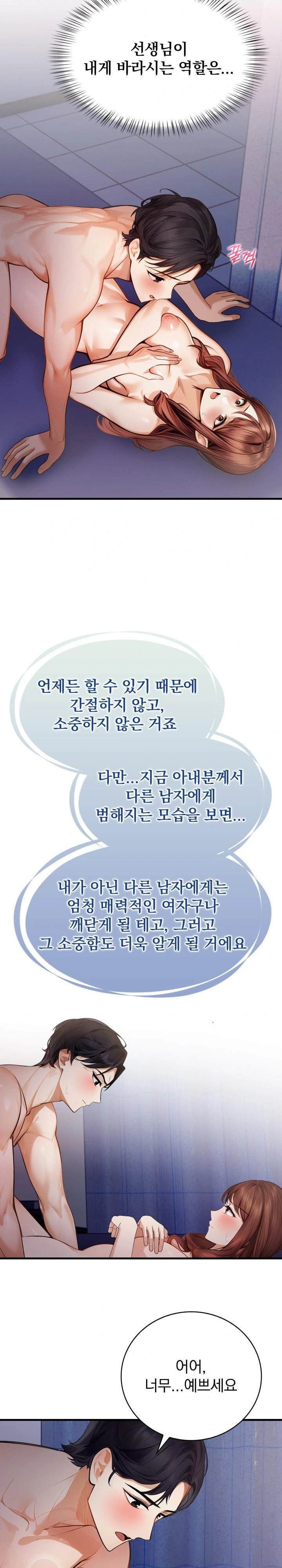 A Married Female Counselor’s Late-Night Counseling Session - Chapter 8 [photo 11] - MangaPorn