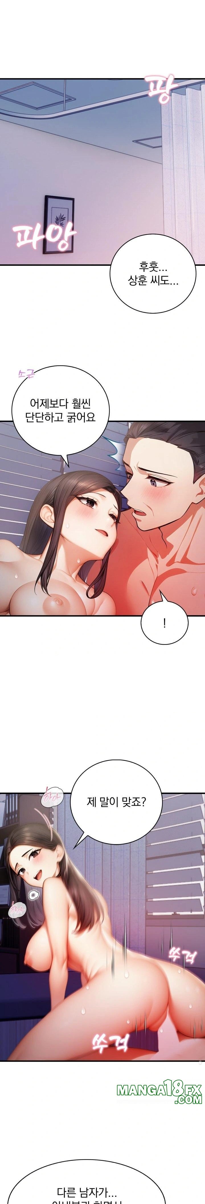 A Married Female Counselor’s Late-Night Counseling Session - Chapter 9 [photo 12] - MangaPorn