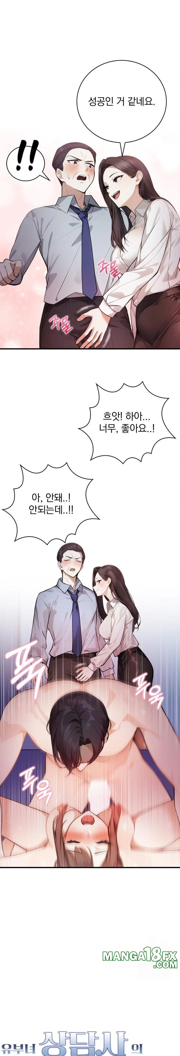 A Married Female Counselor’s Late-Night Counseling Session - Chapter 9 [photo 2] - MangaPorn