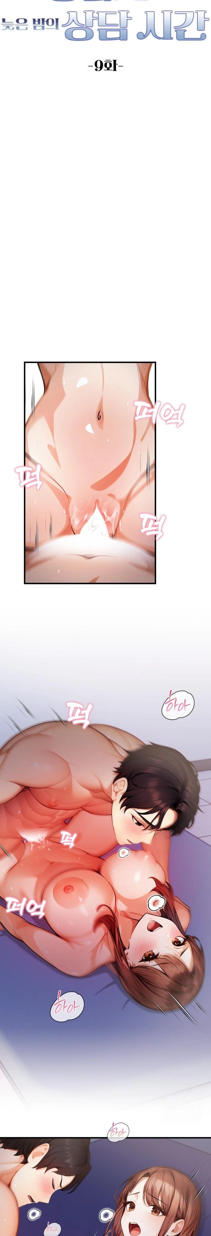 A Married Female Counselor’s Late-Night Counseling Session - Chapter 9 [photo 3] - MangaPorn