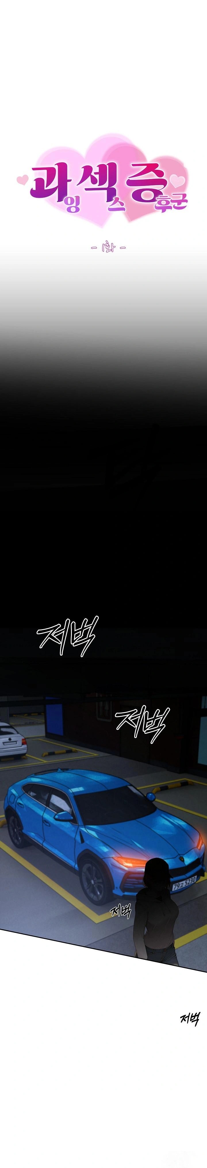 Hypersexual Syndrome Raw - Chapter 1 [photo 1] - MangaPorn