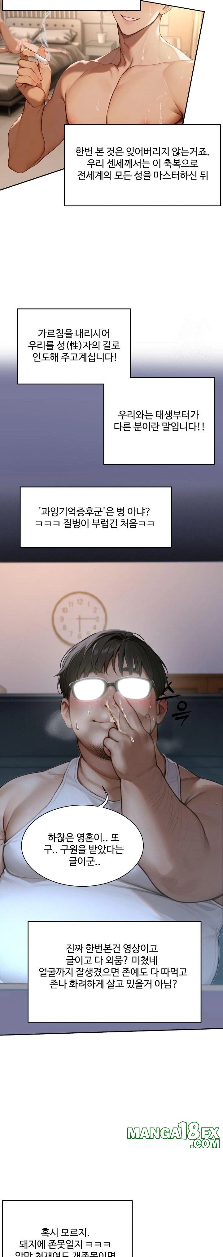 Hypersexual Syndrome Raw - Chapter 1 [photo 17] - MangaPorn