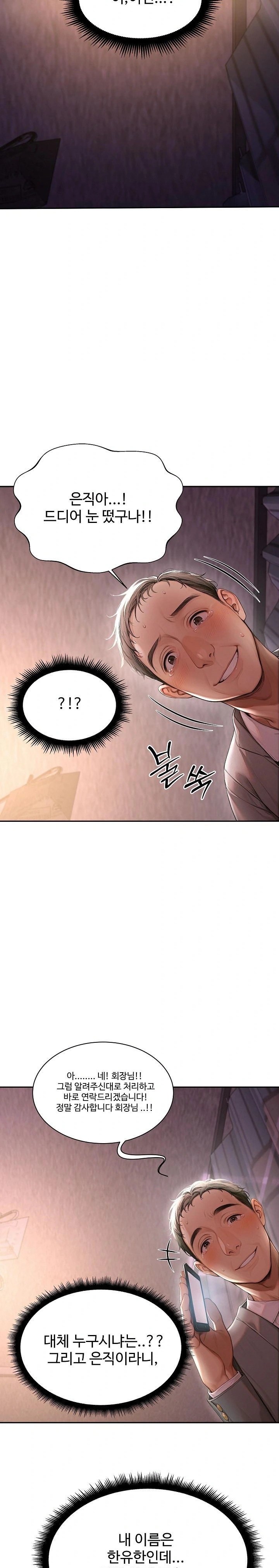 Hypersexual Syndrome Raw - Chapter 1 [photo 28] - MangaPorn