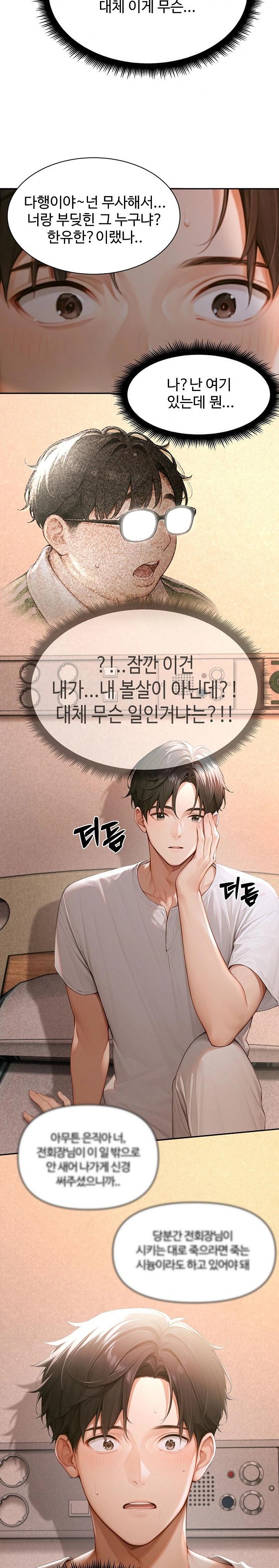 Hypersexual Syndrome Raw - Chapter 1 [photo 29] - MangaPorn