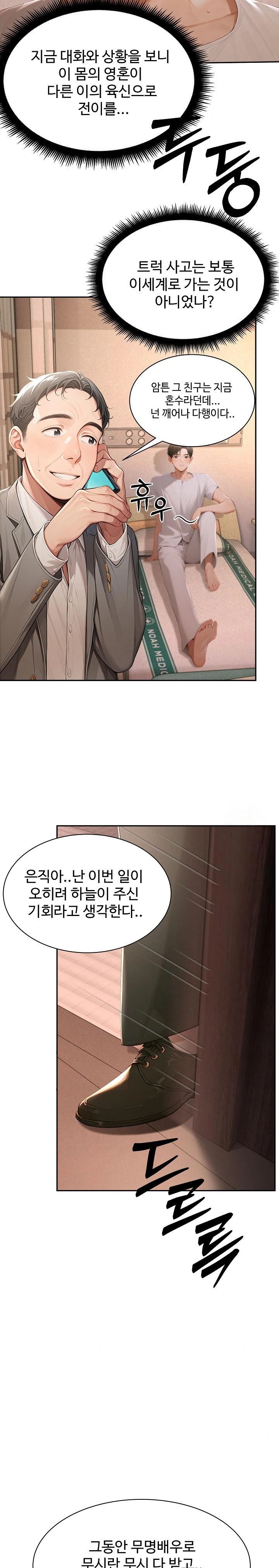 Hypersexual Syndrome Raw - Chapter 1 [photo 30] - MangaPorn