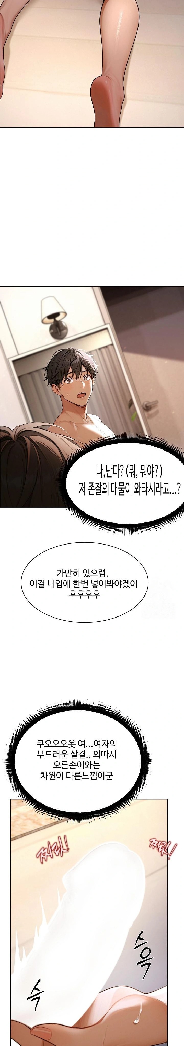 Hypersexual Syndrome Raw - Chapter 1 [photo 38] - MangaPorn