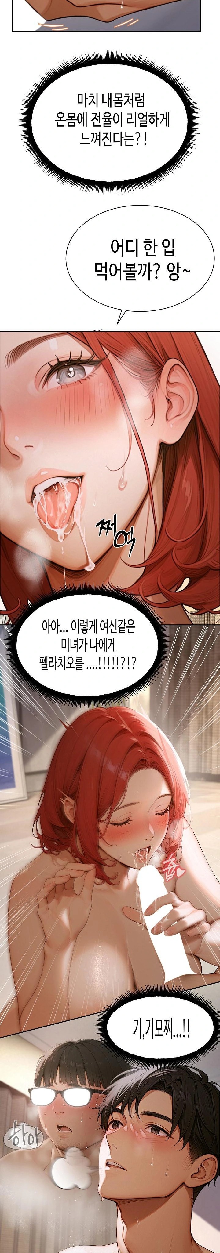 Hypersexual Syndrome Raw - Chapter 1 [photo 39] - MangaPorn