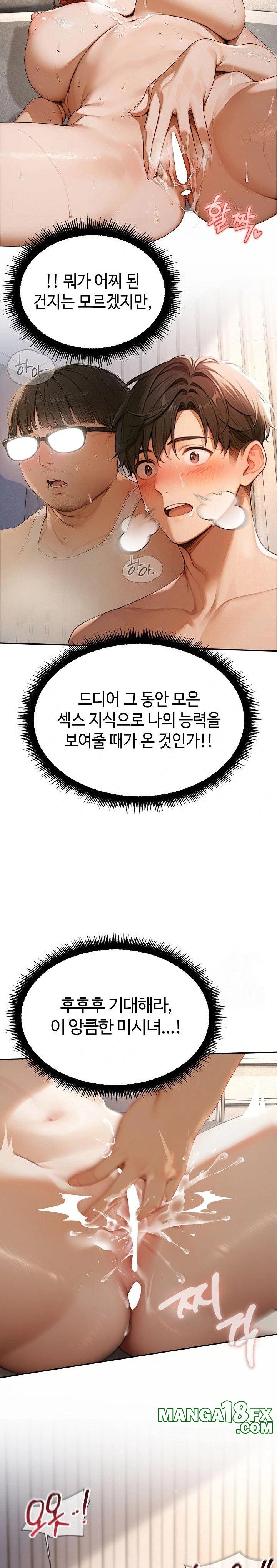 Hypersexual Syndrome Raw - Chapter 1 [photo 42] - MangaPorn