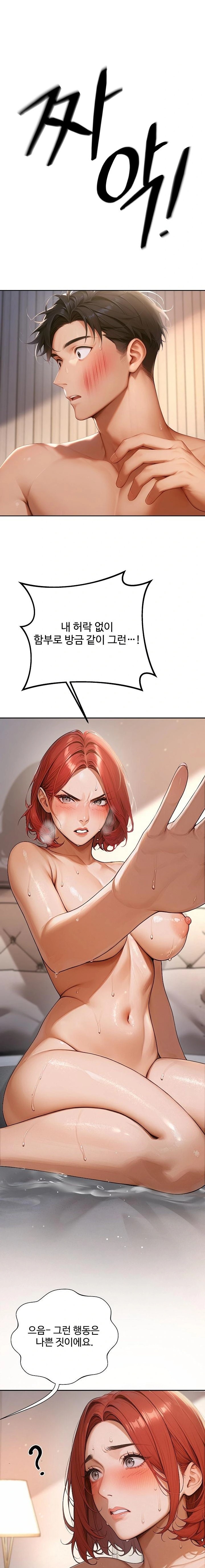 Hypersexual Syndrome Raw - Chapter 2 [photo 10] - MangaPorn