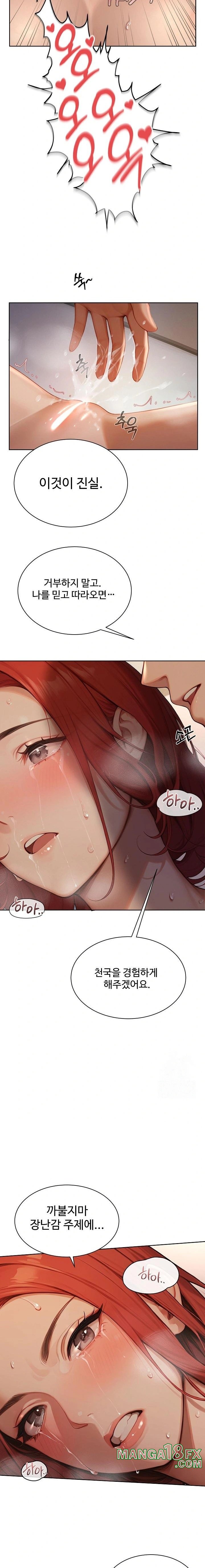 Hypersexual Syndrome Raw - Chapter 2 [photo 13] - MangaPorn