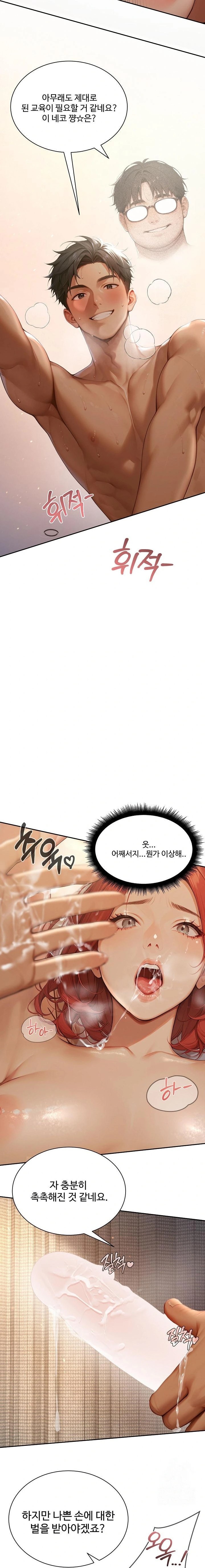 Hypersexual Syndrome Raw - Chapter 2 [photo 15] - MangaPorn