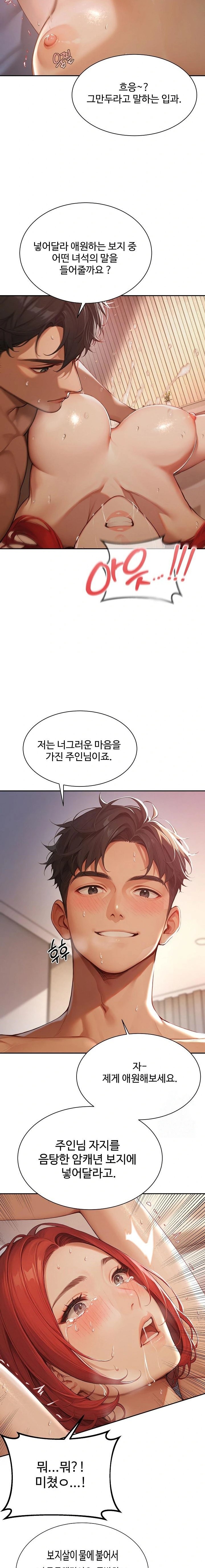 Hypersexual Syndrome Raw - Chapter 2 [photo 19] - MangaPorn