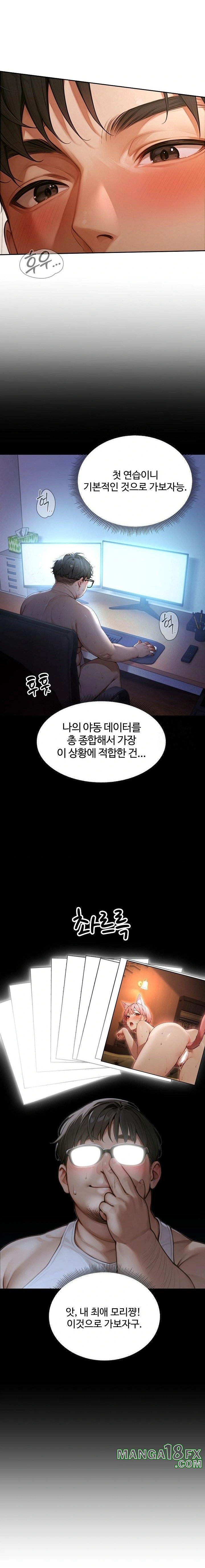 Hypersexual Syndrome Raw - Chapter 2 [photo 2] - MangaPorn