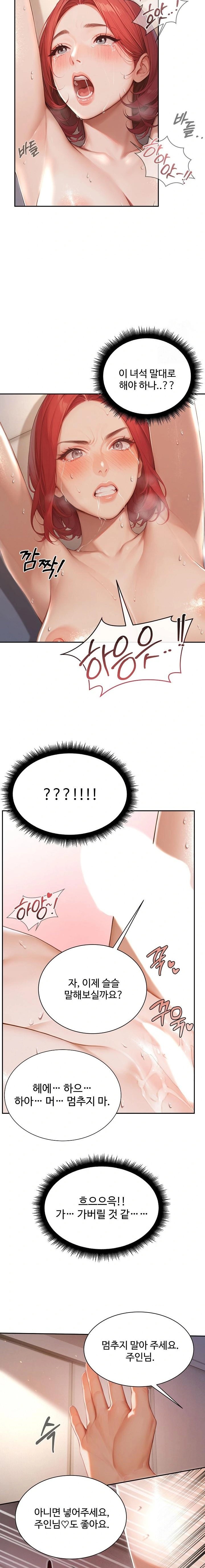 Hypersexual Syndrome Raw - Chapter 2 [photo 21] - MangaPorn