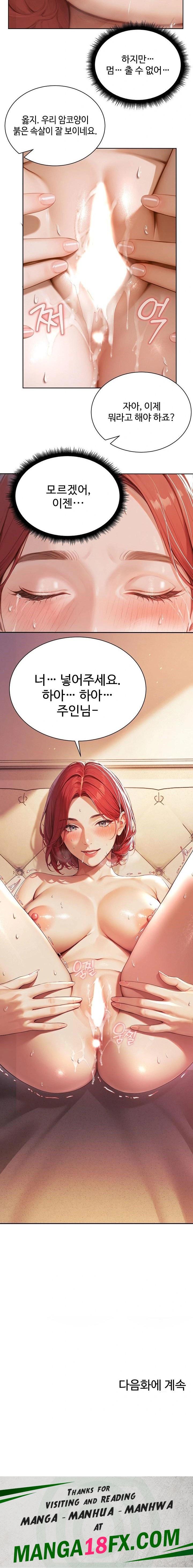 Hypersexual Syndrome Raw - Chapter 2 [photo 23] - MangaPorn