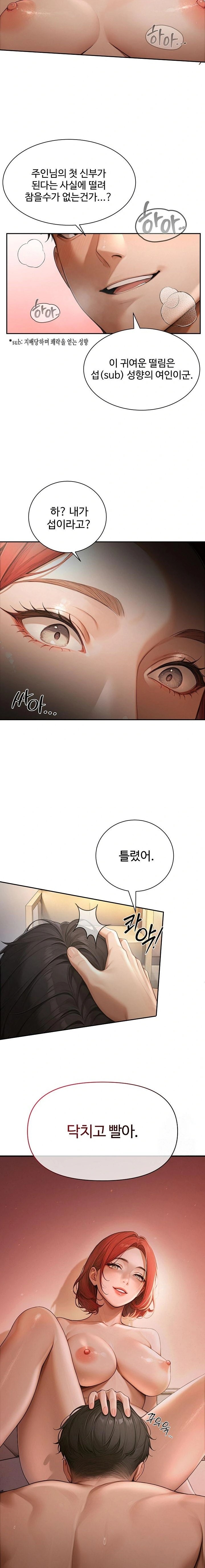 Hypersexual Syndrome Raw - Chapter 2 [photo 4] - MangaPorn