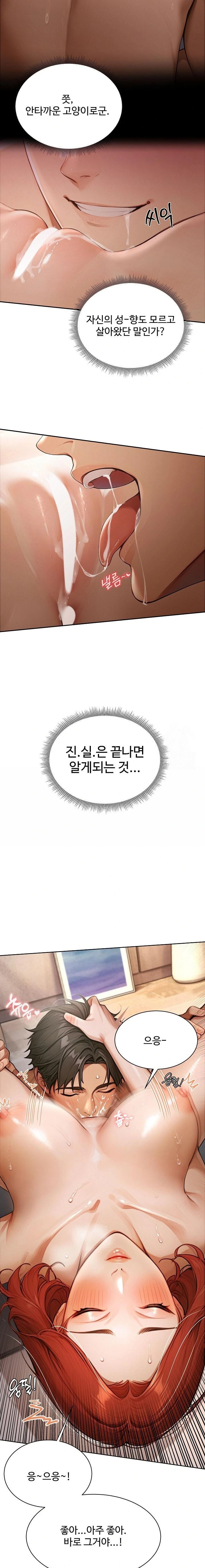 Hypersexual Syndrome Raw - Chapter 2 [photo 5] - MangaPorn