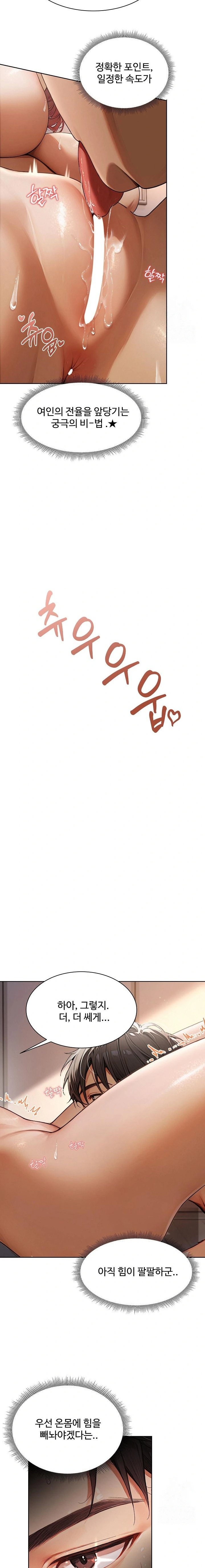 Hypersexual Syndrome Raw - Chapter 2 [photo 6] - MangaPorn