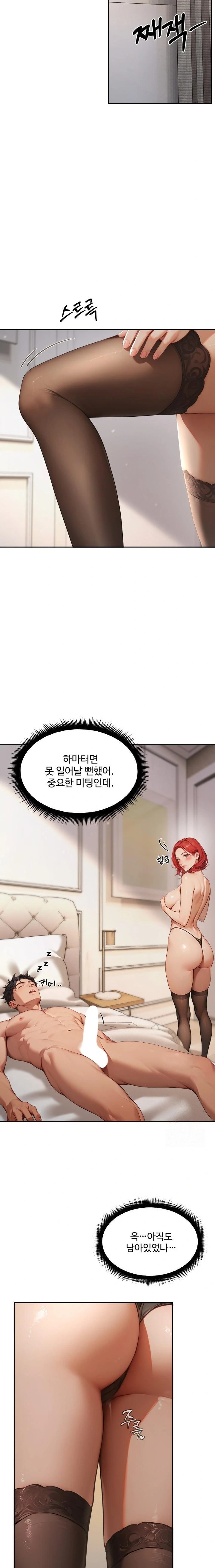 Hypersexual Syndrome Raw - Chapter 3 [photo 12] - MangaPorn