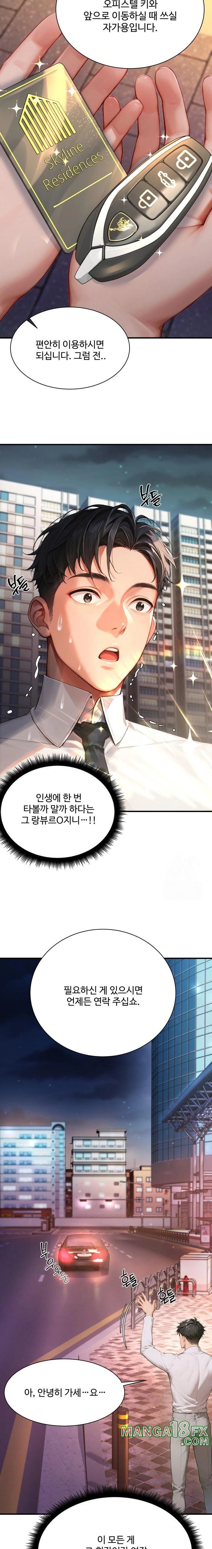 Hypersexual Syndrome Raw - Chapter 3 [photo 20] - MangaPorn