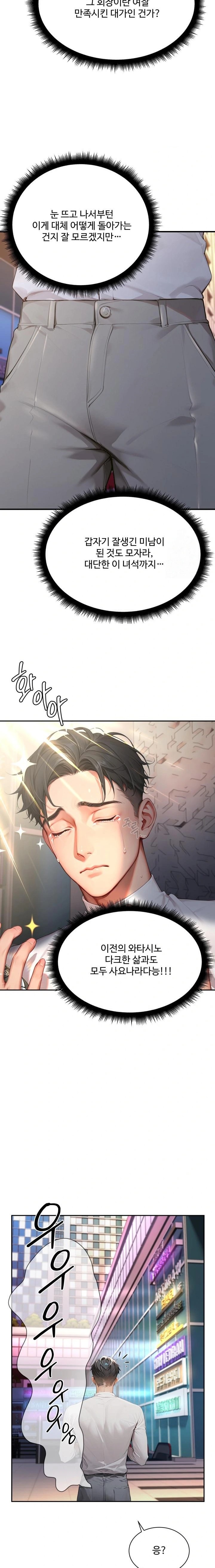 Hypersexual Syndrome Raw - Chapter 3 [photo 21] - MangaPorn