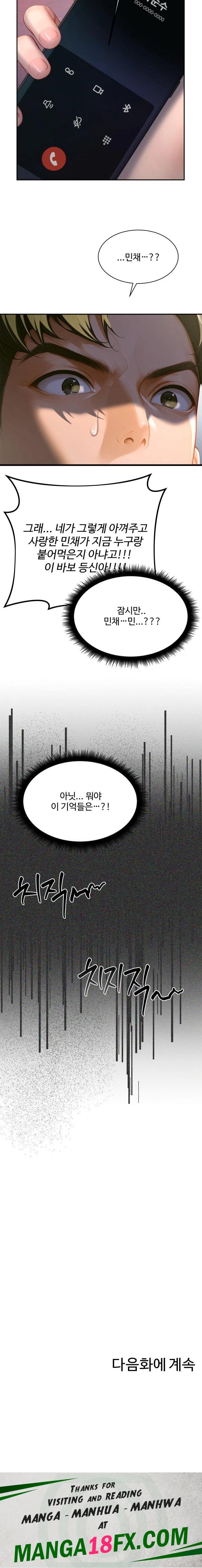 Hypersexual Syndrome Raw - Chapter 3 [photo 23] - MangaPorn