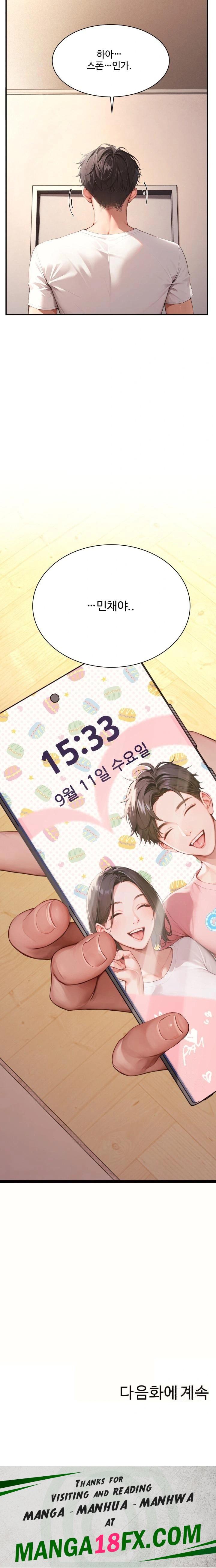 Hypersexual Syndrome Raw - Chapter 4 [photo 23] - MangaPorn