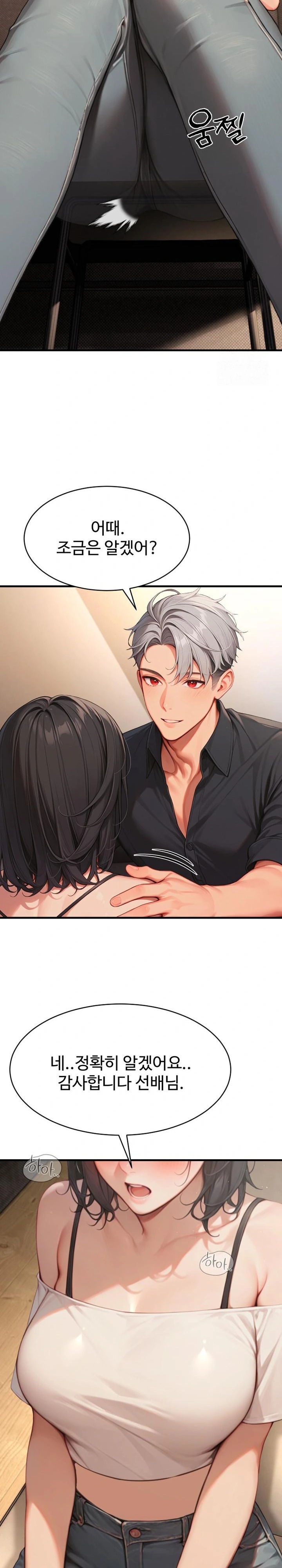 Hypersexual Syndrome Raw - Chapter 5 [photo 11] - MangaPorn