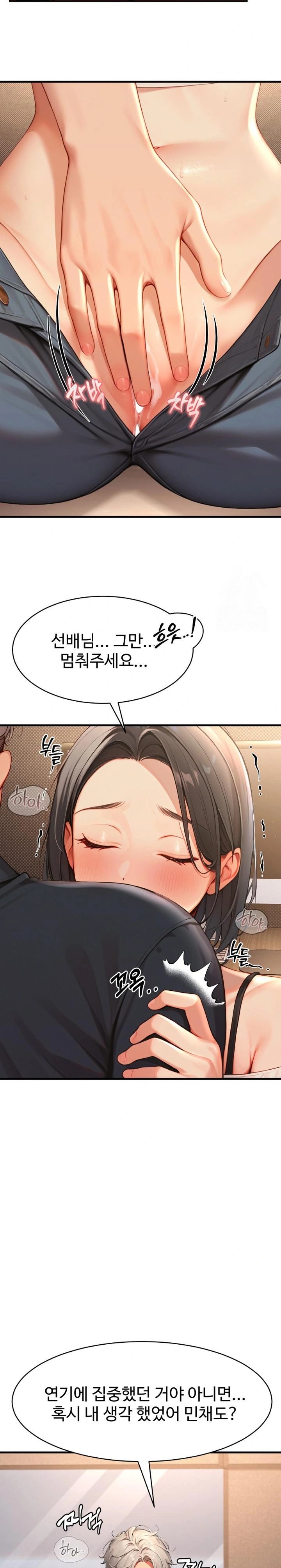 Hypersexual Syndrome Raw - Chapter 5 [photo 17] - MangaPorn