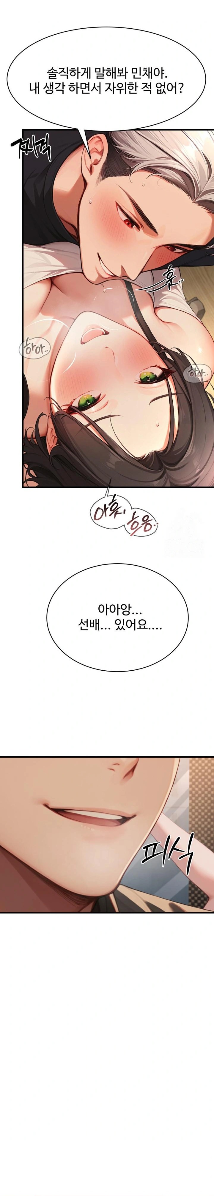 Hypersexual Syndrome Raw - Chapter 5 [photo 19] - MangaPorn