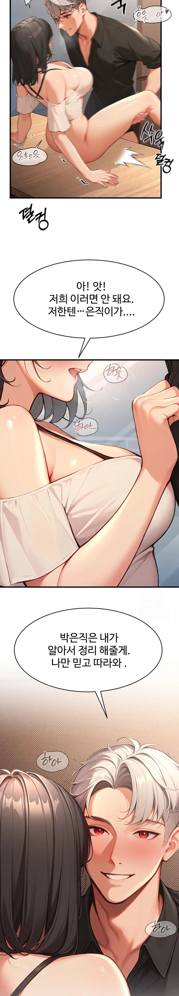 Hypersexual Syndrome Raw - Chapter 5 [photo 24] - MangaPorn