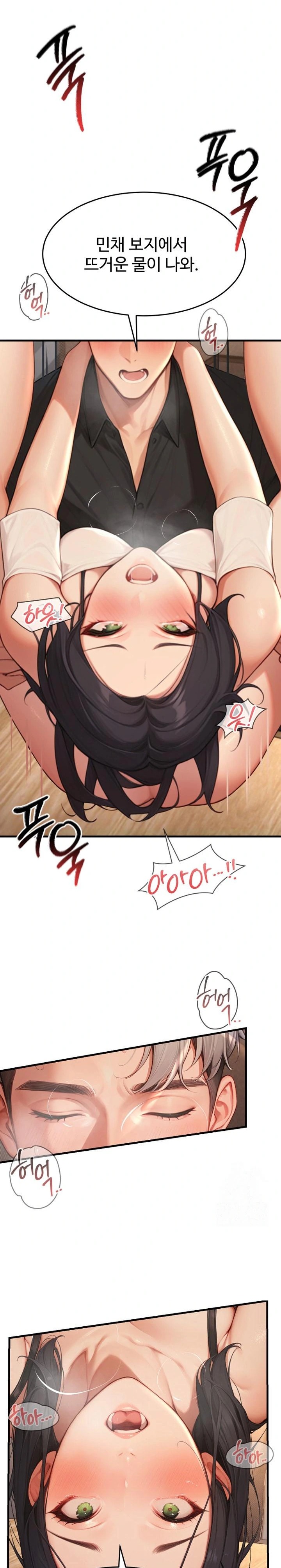Hypersexual Syndrome Raw - Chapter 5 [photo 30] - MangaPorn