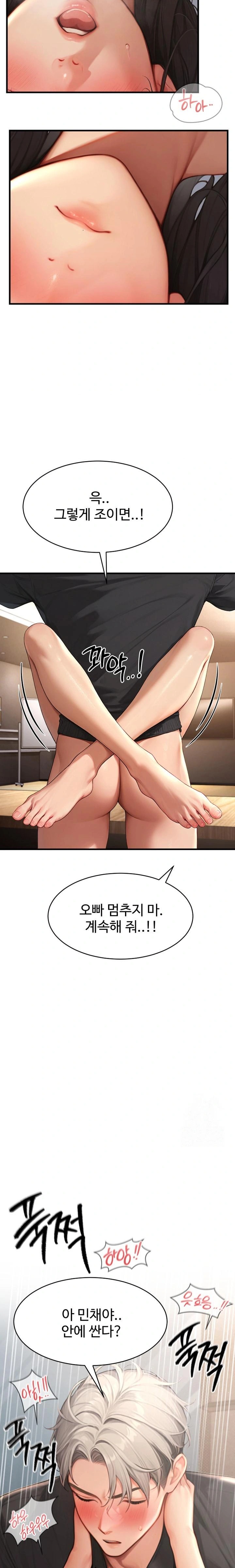 Hypersexual Syndrome Raw - Chapter 5 [photo 33] - MangaPorn