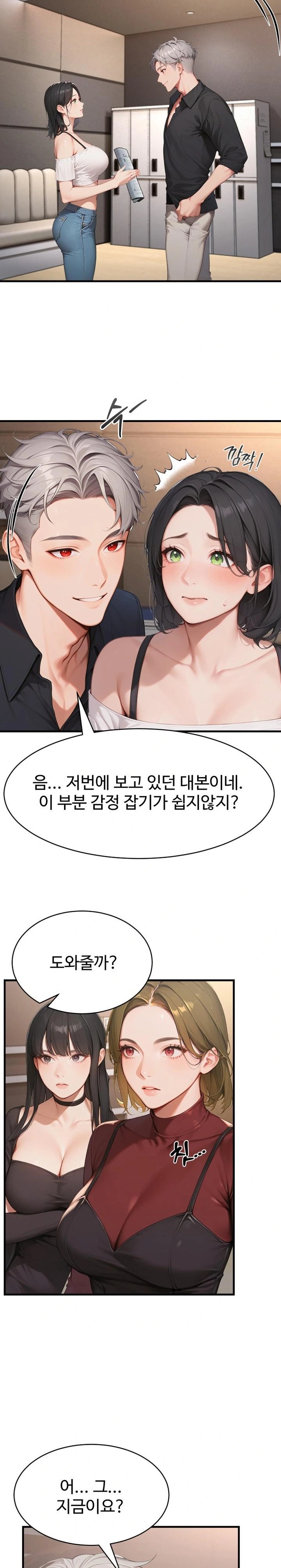 Hypersexual Syndrome Raw - Chapter 5 [photo 5] - MangaPorn